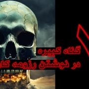 اشتباهات در رزومه نویسی