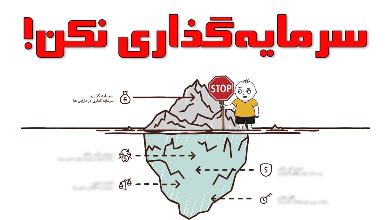 پیش سرمایه گذار